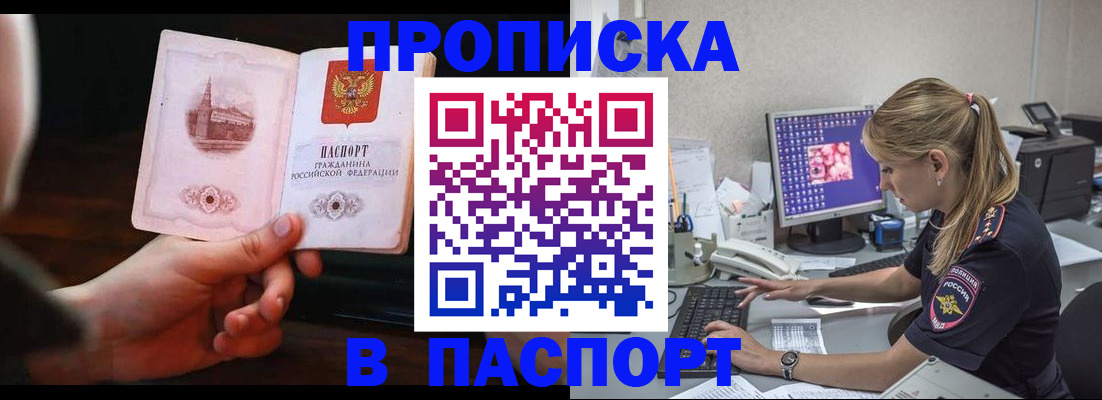 пропишу в квартире в Бронницах