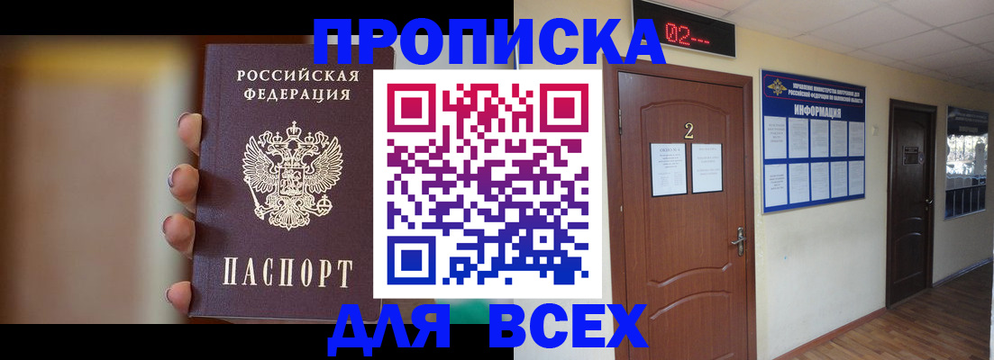 временная регистрация для школы в Бронницах